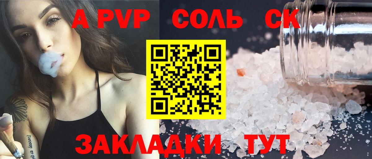 APVP СК КРИС  APVP мука  Крымск  Вход с VPN  A PVP СК КРИС 