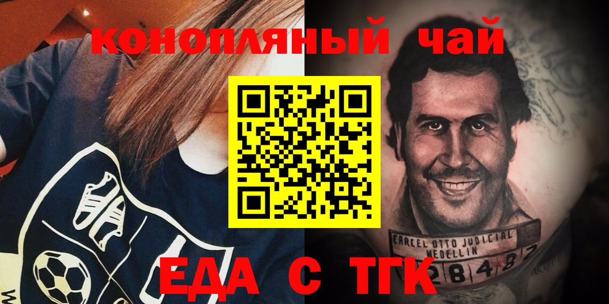 КОКАИН  Крымск  Вход с VPN  Меф   Марихуана  Гашиш 