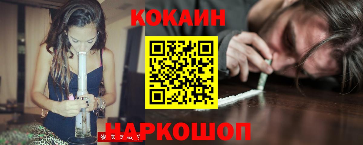 КОКАИН  Кокаин VHQ  Вход с VPN  Крымск  КОКАИН Боливия 