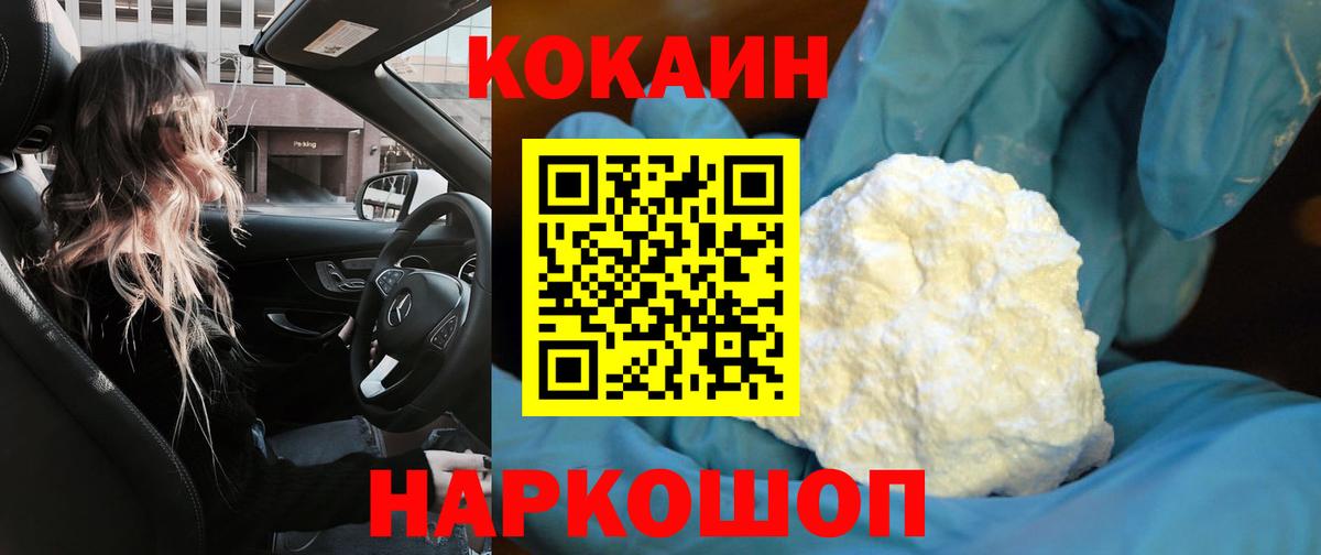 Кокаин 98% Крымск