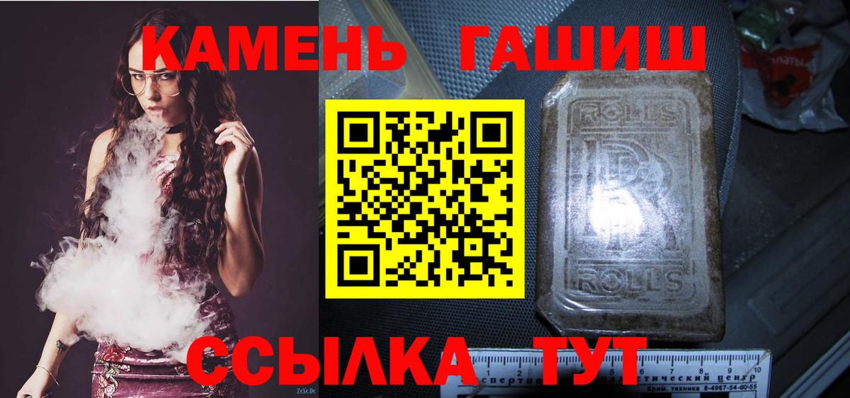 ГАШИШ AMNESIA HAZE  Гашиш VHQ  Вход с VPN  ГАШ  Крымск 
