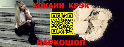 COCAINE Комсомольск-на-Амуре