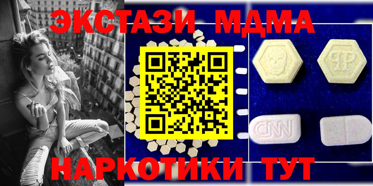 МДМА Molly  MDMA молли  МДМА  Вход с VPN  Крымск 