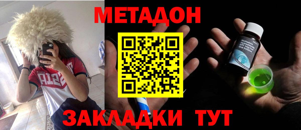 Кетамин Крымск