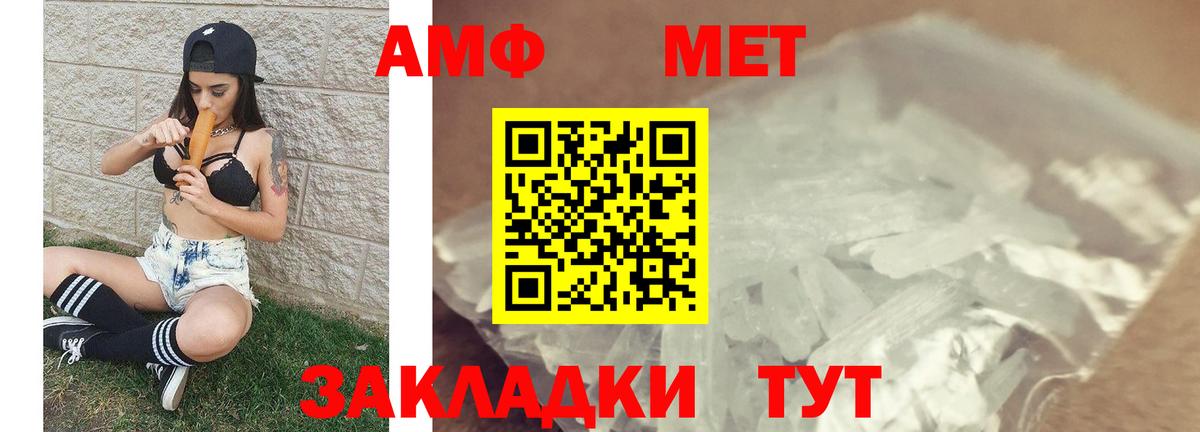 Метамфетамин витя Крымск