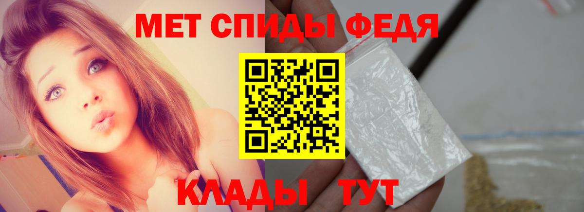 МЕТАМФЕТАМИН витя  Вход с VPN  Крымск 