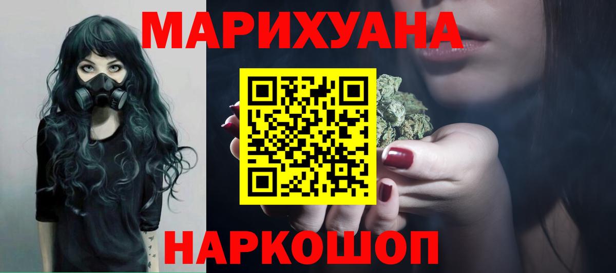Канабис MAZAR  Вход с VPN  Шишки марихуана гибрид  Крымск  Канабис Bruce Banner 